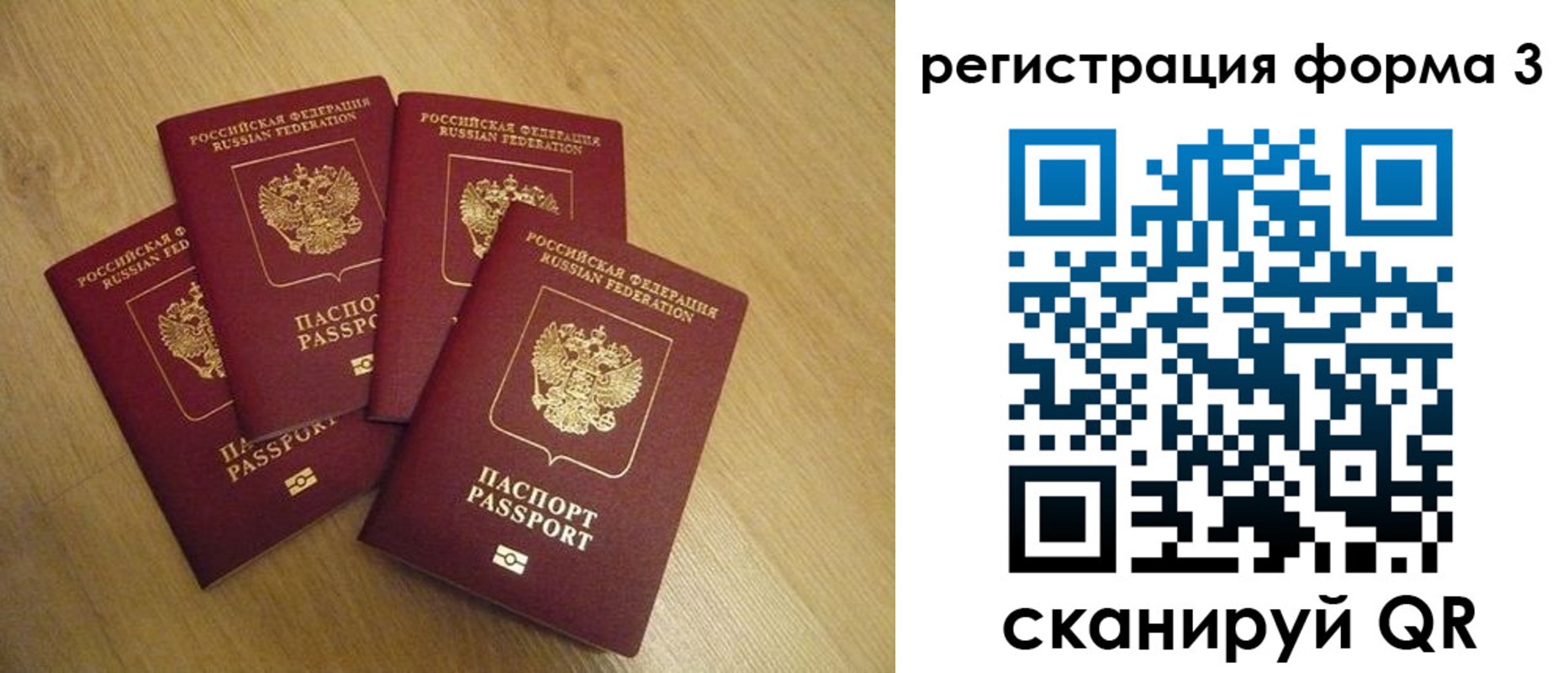 прописка для школы в Туле