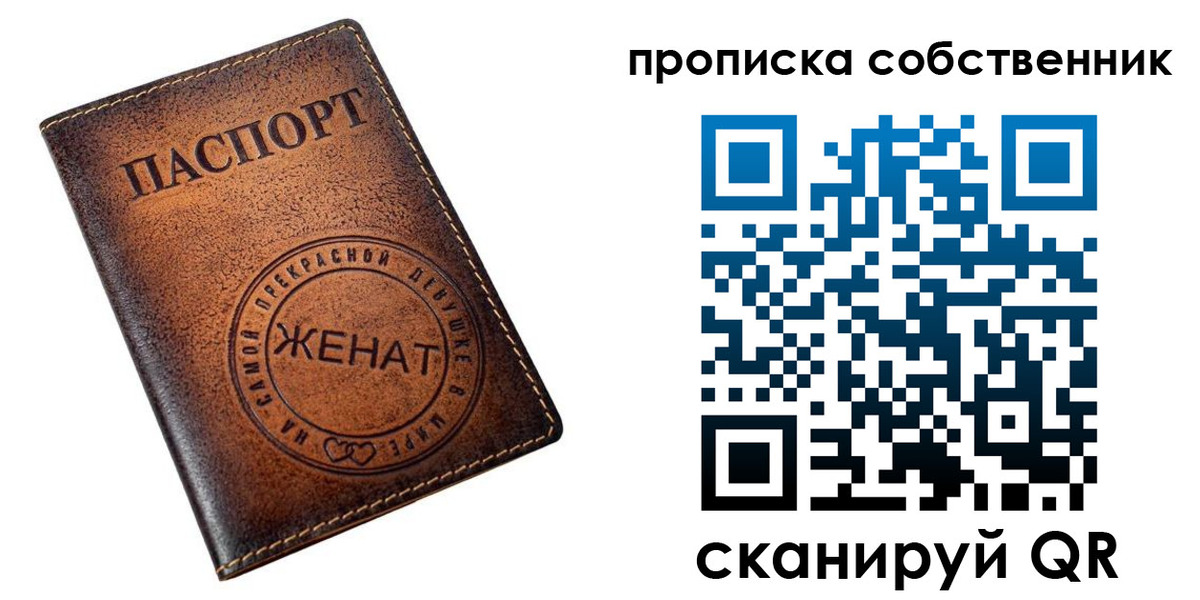 временная регистрация собственник в Туле