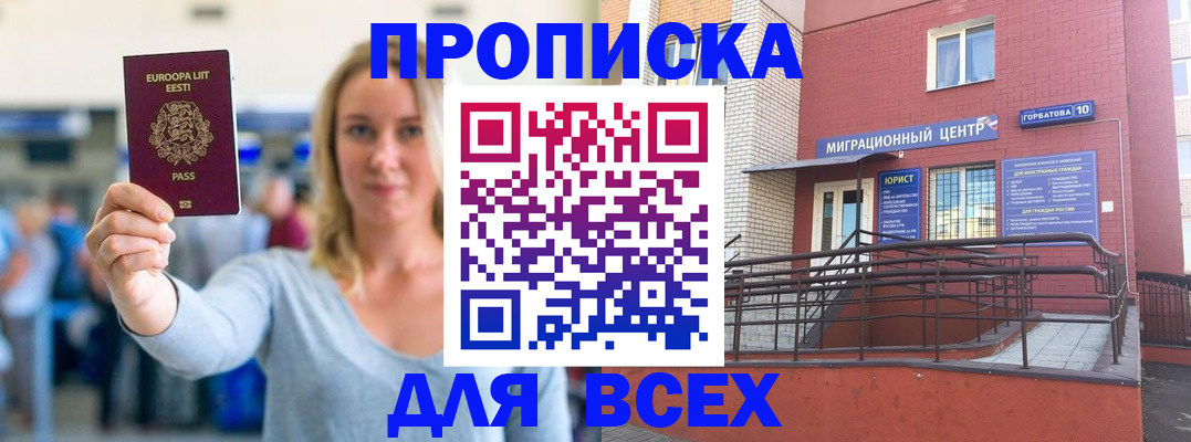 временная регистрация гарантия в Туле