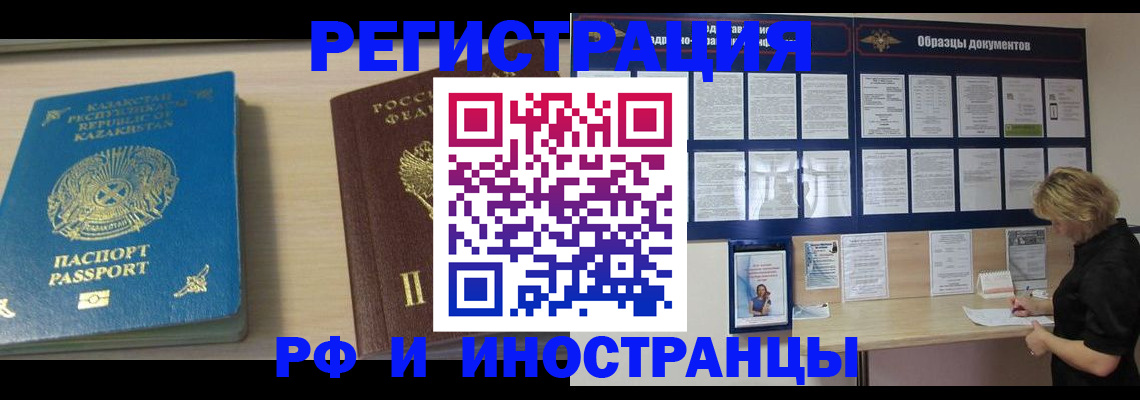 прописка от собственника в Туле
