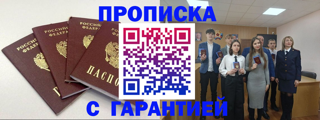 временная регистрация гарантия в Туле