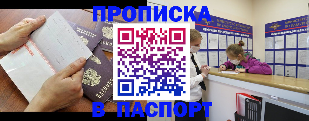 временная регистрация в квартире в Туле
