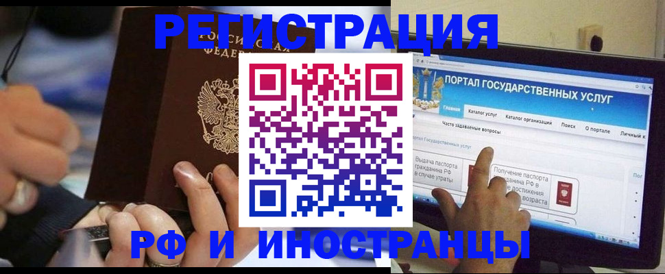 временная регистрация собственник в Туле