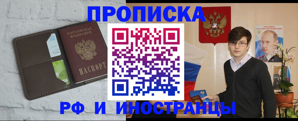 временная регистрация в Туле