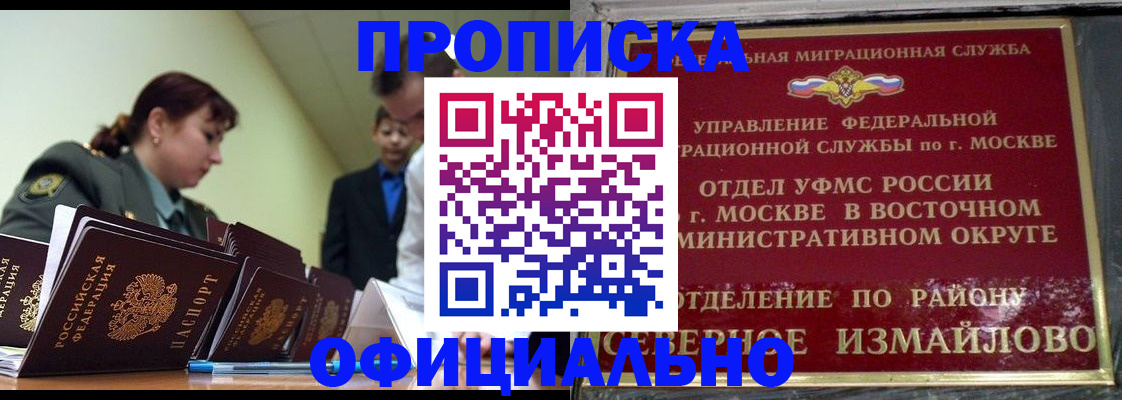 временная регистрация 2025 в Туле
