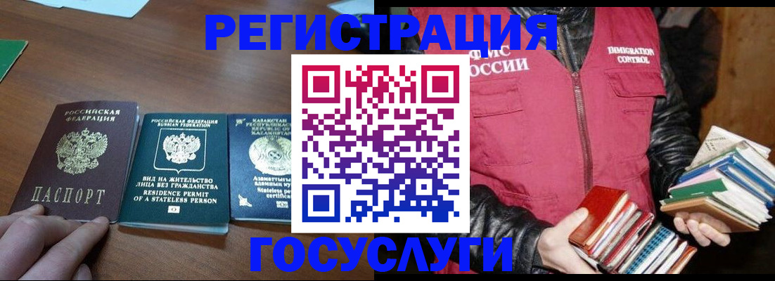 прописка штамп в Туле