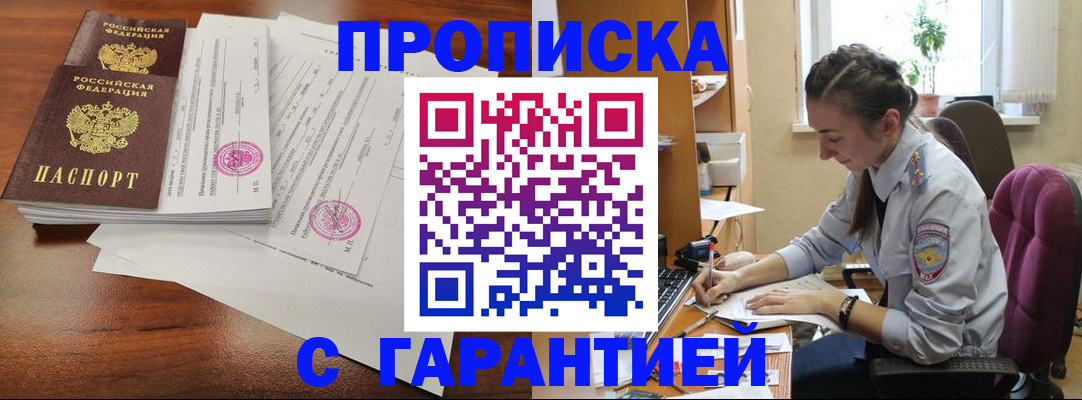 временная регистрация 2025 в Туле