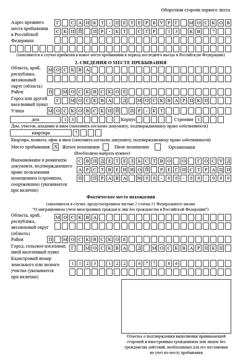 временная регистрация в Туле